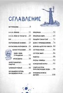 Боишься? Не читай! — фото, картинка — 6