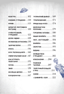 Боишься? Не читай! — фото, картинка — 7