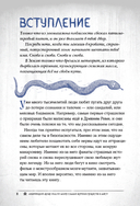 Боишься? Не читай! — фото, картинка — 8