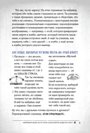 Боишься? Не читай! — фото, картинка — 9