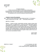 Травник. Большая энциклопедия лекарственных растений — фото, картинка — 2