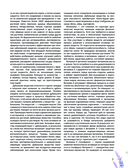 Травник. Большая энциклопедия лекарственных растений — фото, картинка — 5