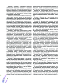 Травник. Большая энциклопедия лекарственных растений — фото, картинка — 6