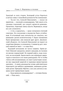 Месть – блюдо горячее — фото, картинка — 10