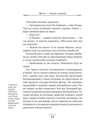 Месть – блюдо горячее — фото, картинка — 11