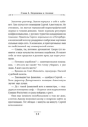 Месть – блюдо горячее — фото, картинка — 12