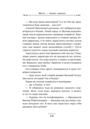 Месть – блюдо горячее — фото, картинка — 13