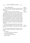 Месть – блюдо горячее — фото, картинка — 14