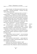 Месть – блюдо горячее — фото, картинка — 8