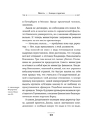 Месть – блюдо горячее — фото, картинка — 9