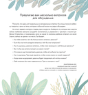 Мой большой тайный друг. Терапевтическая сказка о дружбе, которая исцеляет — фото, картинка — 3