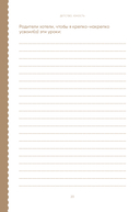 Книга обо мне. 201 вопрос для создания истории вашей жизни (рубин) — фото, картинка — 16