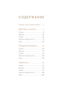 Книга обо мне. 201 вопрос для создания истории вашей жизни (рубин) — фото, картинка — 3