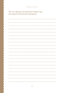 Книга обо мне. 201 вопрос для создания истории вашей жизни (рубин) — фото, картинка — 22