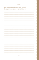 Книга обо мне. 201 вопрос для создания истории вашей жизни (рубин) — фото, картинка — 25