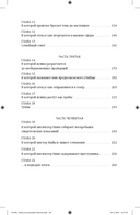 Тайна исчезнувшей шляпы — фото, картинка — 2