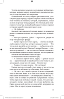 Тайна исчезнувшей шляпы — фото, картинка — 11