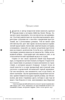 Тайна исчезнувшей шляпы — фото, картинка — 3