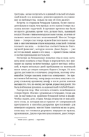 Тайна исчезнувшей шляпы — фото, картинка — 4