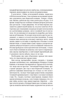 Тайна исчезнувшей шляпы — фото, картинка — 5