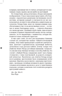 Тайна исчезнувшей шляпы — фото, картинка — 7