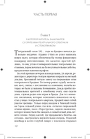 Тайна исчезнувшей шляпы — фото, картинка — 8