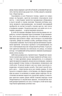 Тайна исчезнувшей шляпы — фото, картинка — 9