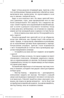 Тайна исчезнувшей шляпы — фото, картинка — 10