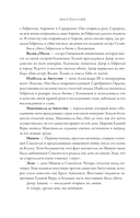 Империя проклятых — фото, картинка — 15