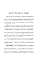 Империя проклятых — фото, картинка — 10