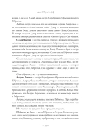 Империя проклятых — фото, картинка — 11