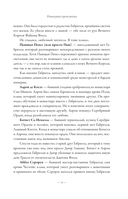 Империя проклятых — фото, картинка — 12