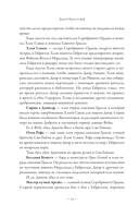 Империя проклятых — фото, картинка — 13
