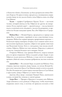 Империя проклятых — фото, картинка — 14