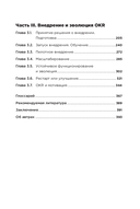 Навигатор внедрения OKR. Опыт российских компаний — фото, картинка — 2