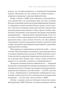 Навигатор внедрения OKR. Опыт российских компаний — фото, картинка — 13
