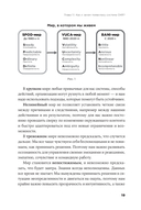 Навигатор внедрения OKR. Опыт российских компаний — фото, картинка — 15