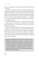 Навигатор внедрения OKR. Опыт российских компаний — фото, картинка — 16