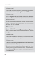 Навигатор внедрения OKR. Опыт российских компаний — фото, картинка — 18
