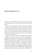 Навигатор внедрения OKR. Опыт российских компаний — фото, картинка — 3