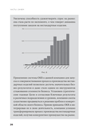 Навигатор внедрения OKR. Опыт российских компаний — фото, картинка — 22