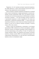 Навигатор внедрения OKR. Опыт российских компаний — фото, картинка — 23