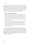 Навигатор внедрения OKR. Опыт российских компаний — фото, картинка — 28