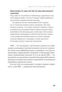 Навигатор внедрения OKR. Опыт российских компаний — фото, картинка — 29