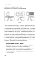 Навигатор внедрения OKR. Опыт российских компаний — фото, картинка — 30