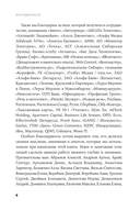 Навигатор внедрения OKR. Опыт российских компаний — фото, картинка — 4