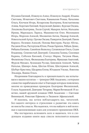 Навигатор внедрения OKR. Опыт российских компаний — фото, картинка — 5