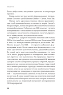 Навигатор внедрения OKR. Опыт российских компаний — фото, картинка — 8