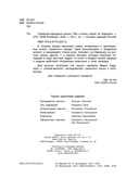 Тувинские народные сказки — фото, картинка — 1