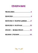 Тувинские народные сказки — фото, картинка — 2